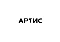 Артис